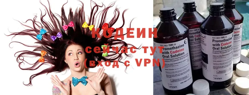 Кодеиновый сироп Lean Purple Drank  ОМГ ОМГ как войти  Беломорск 