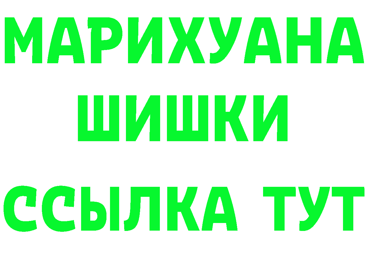 Бутират оксибутират зеркало площадка hydra Беломорск